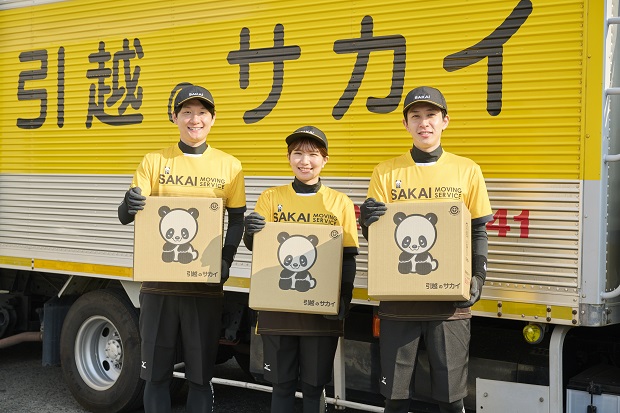 サカイ引越センター
